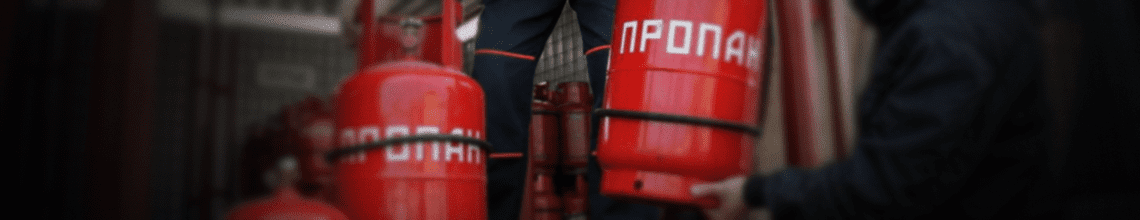 Обменяем пустые баллоны на заправленные в Прокшино. Стоимость уточняйте по телефону!